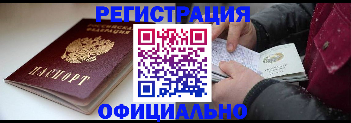 прописка гарантия в Волгореченске