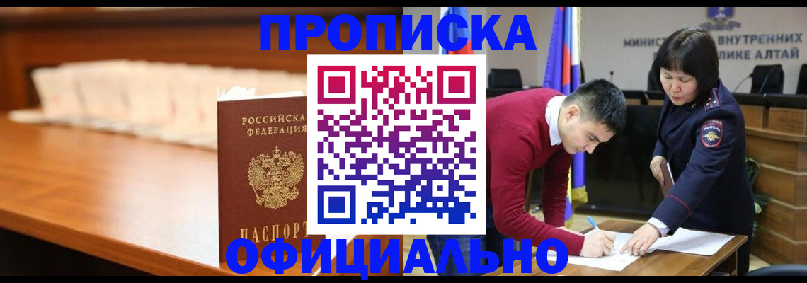 временная регистрация в квартире в Волгореченске