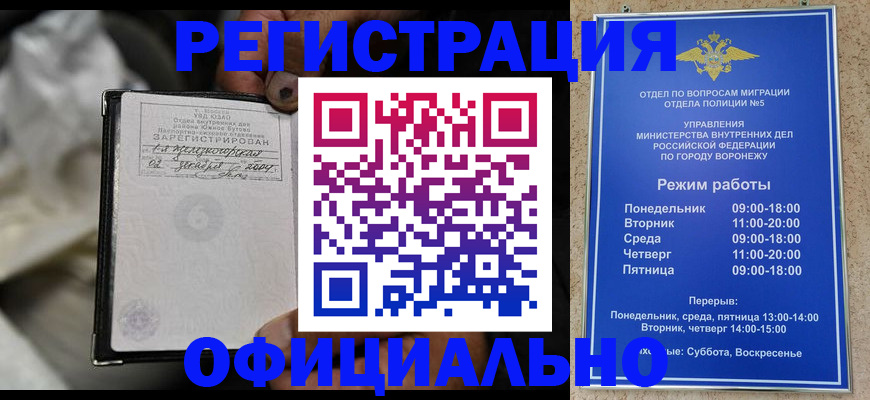 где прописаться в Волгореченске