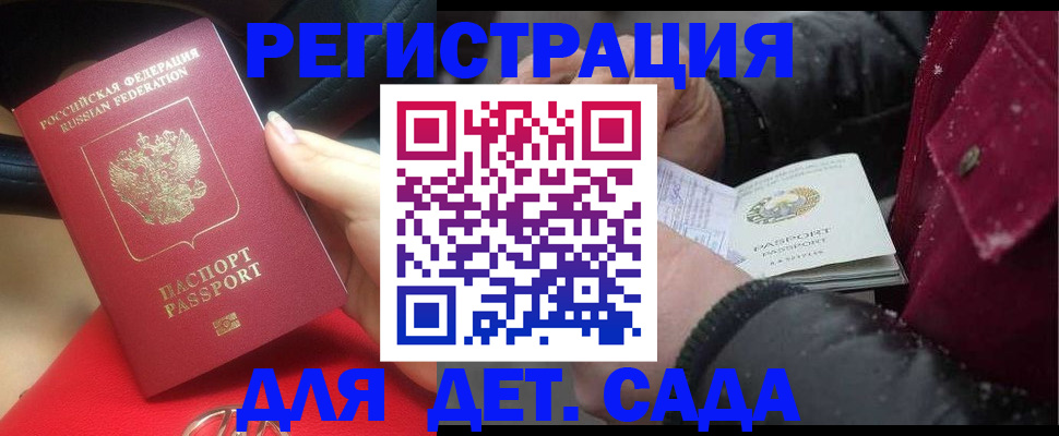 прописка в квартире в Волгореченске