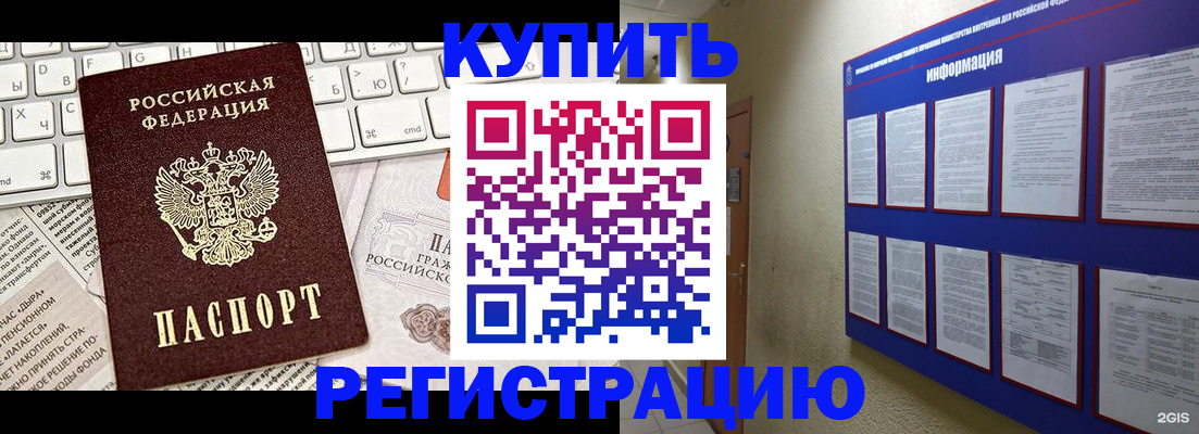 прописка поиск в Волгореченске